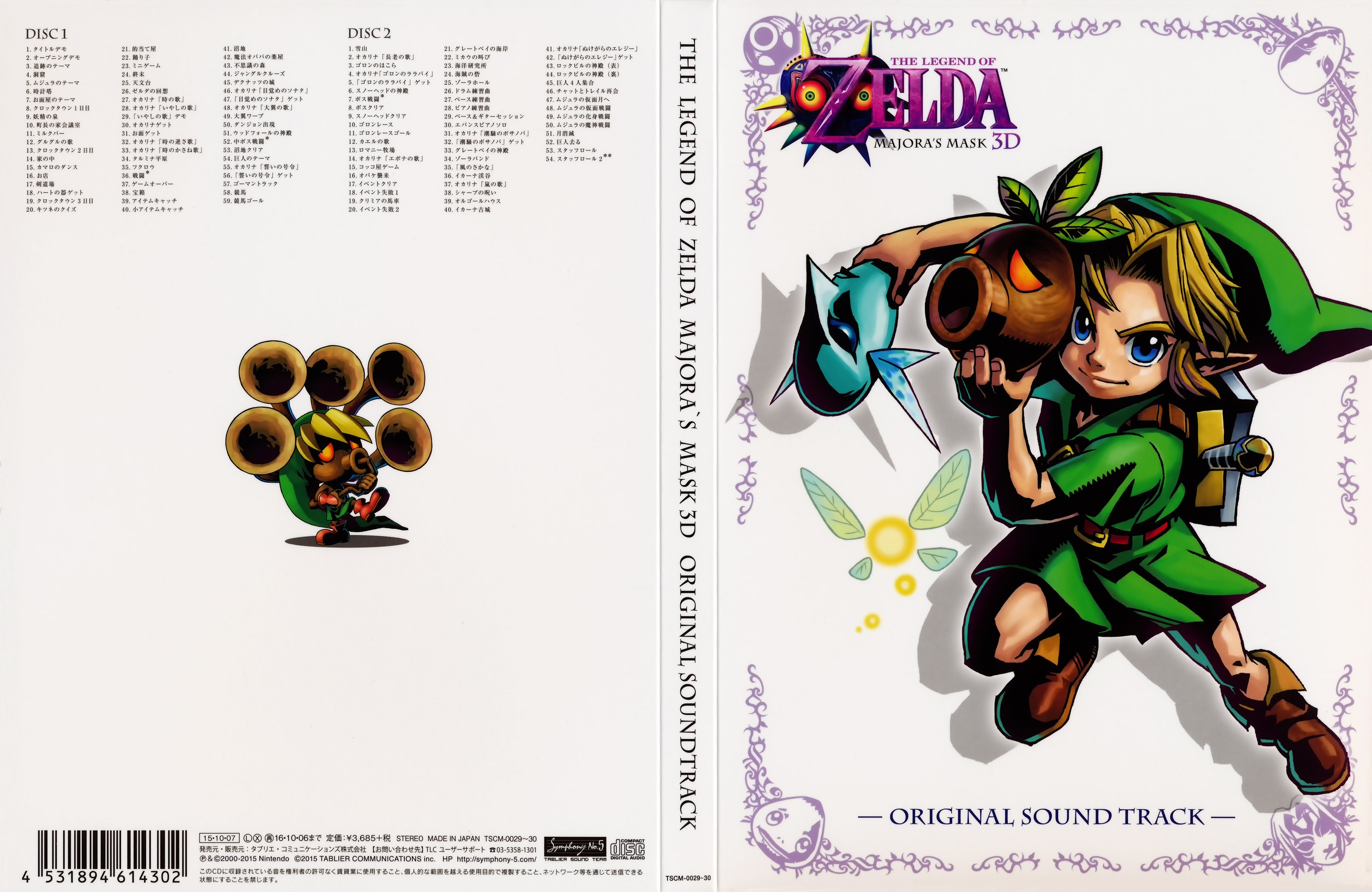 THE LEGEND OF ZELDA: MAJORA'S MASK 3D ORIGINAL SOUND TRACK